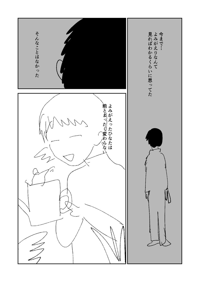 よみがえる子猫たち#2【ネームも公開!】https://t.co/msRnPCoPz9 
