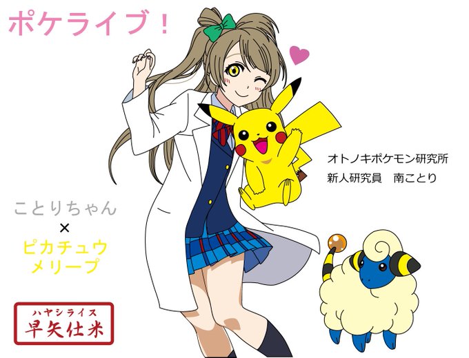 ポケライブのtwitterイラスト検索結果 古い順 ポケライブのtwitterイラスト検索結果 古い順
