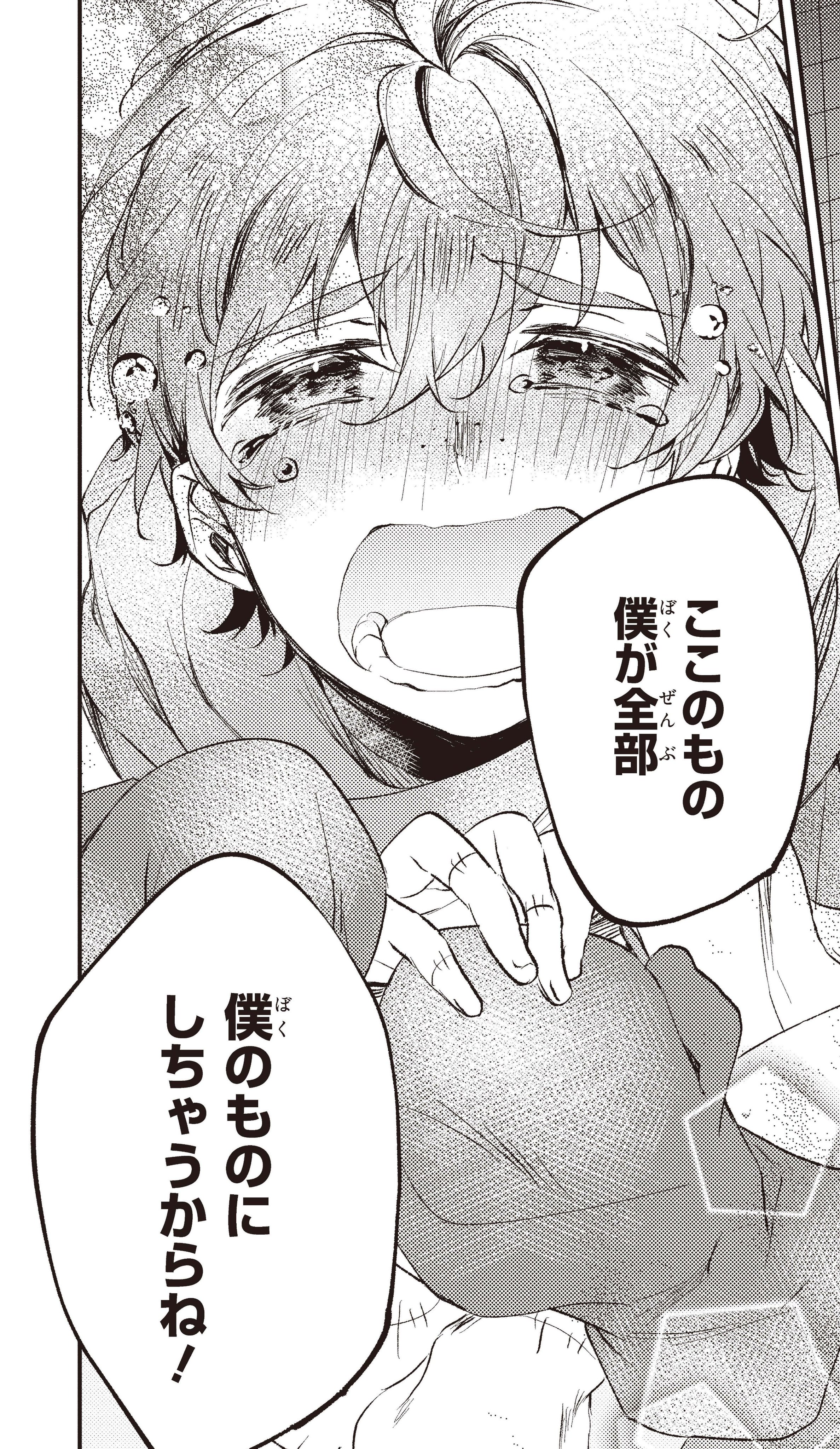 殺戮の天使 公式アカウント Strk Tenshi Twitter