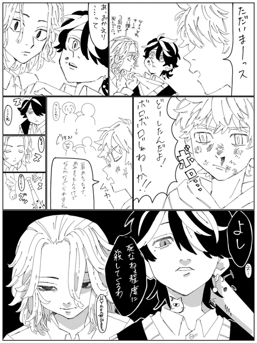 マイ虎武 