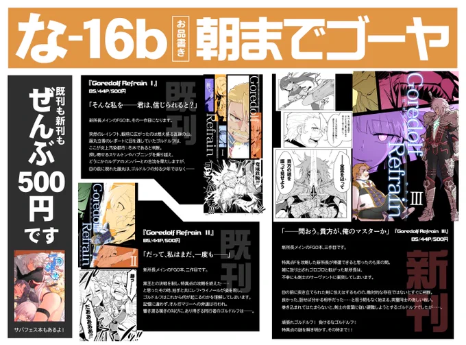 お品書きができましたよ!!!
明日は『西な16b 朝までゴーヤ』をよろしくね!! 