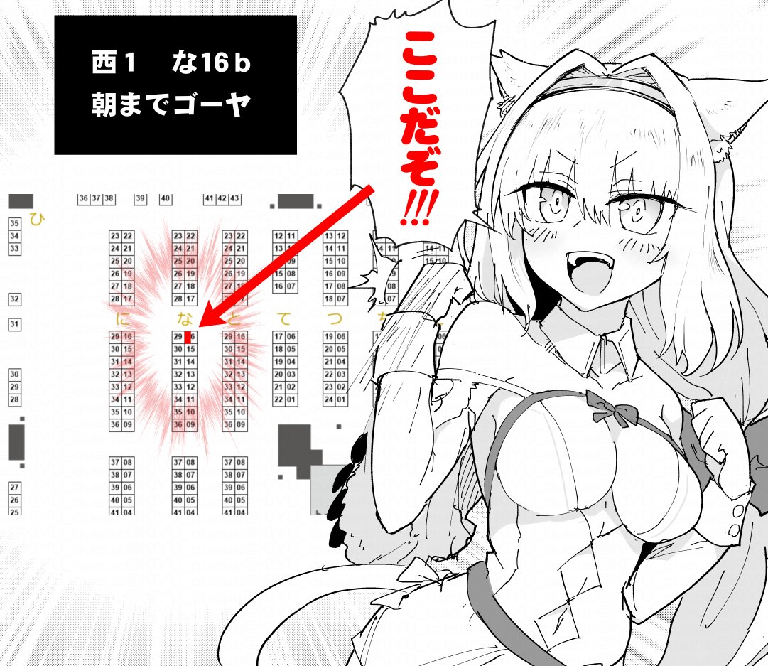 お品書きができましたよ!!!
明日は『西な16b 朝までゴーヤ』をよろしくね!! 