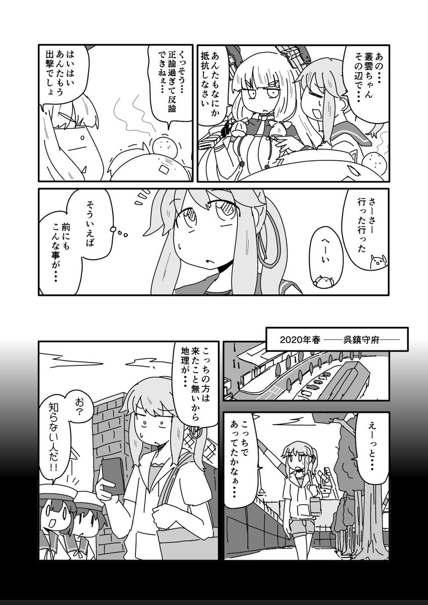 薄雲合同サンプルです、みんなで飯くう漫画が4pと薄雲ちゃんと頼りになるお姉ちゃんの話が4p載ってます 