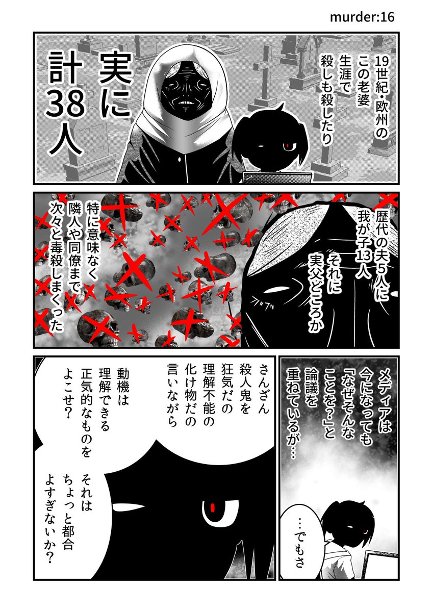 急に理屈を欲してもしまう心理に 