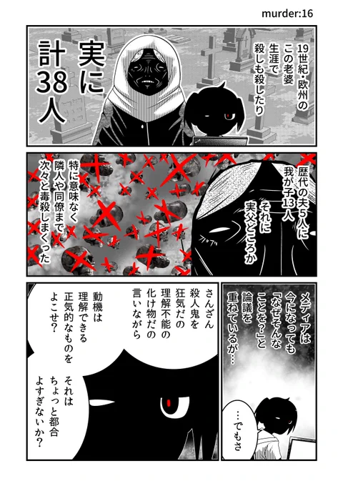 急に理屈を欲してもしまう心理に 