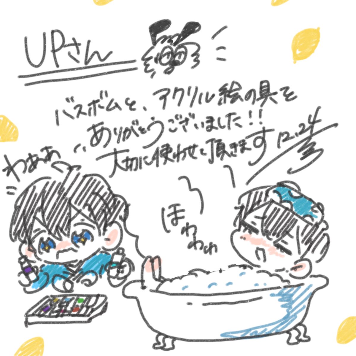 🎁ギフトを送ってくださった皆様へ🎁

@menmenman_39 @up_naka
@Tlean_ 