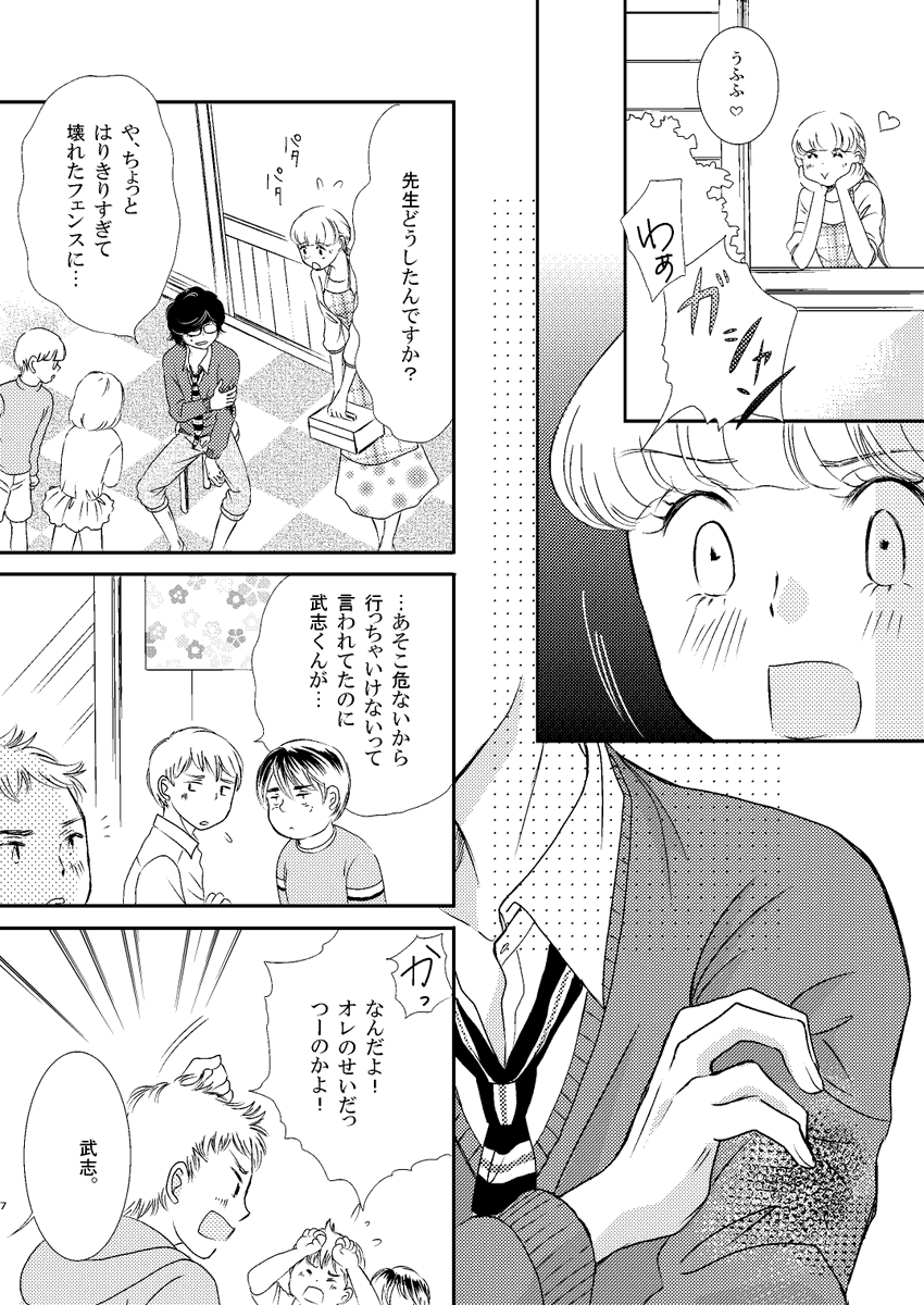 2016年頃「15センチ抱っこ」お試し10p 3-3
https://t.co/3haRpyBp1j 