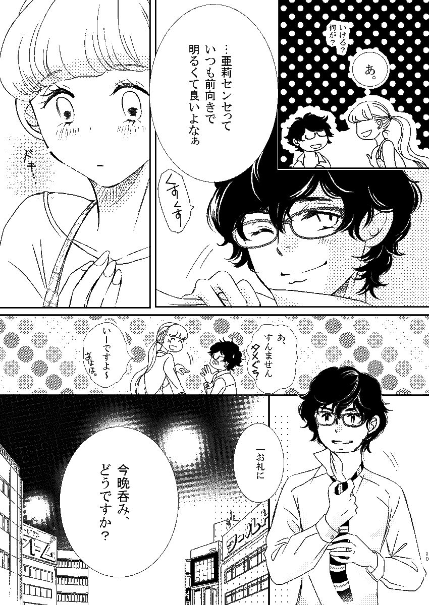 2016年頃「15センチ抱っこ」お試し10p 3-3
https://t.co/3haRpyBp1j 