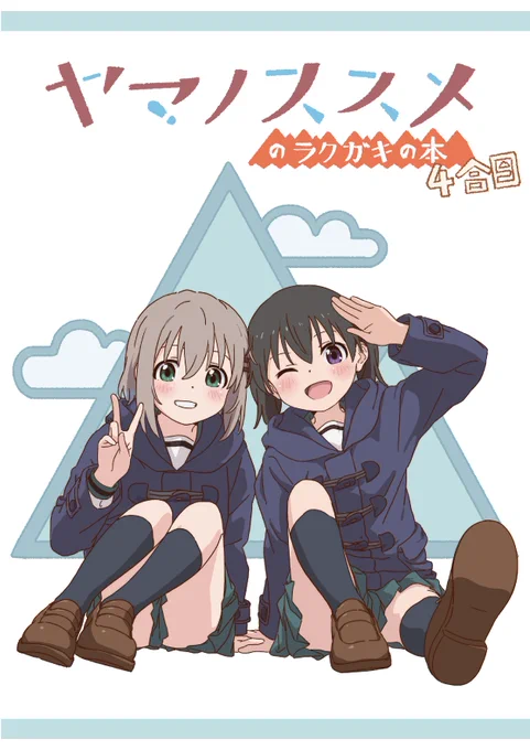 C97既刊も持って行きます、こちらは20P500円です。 