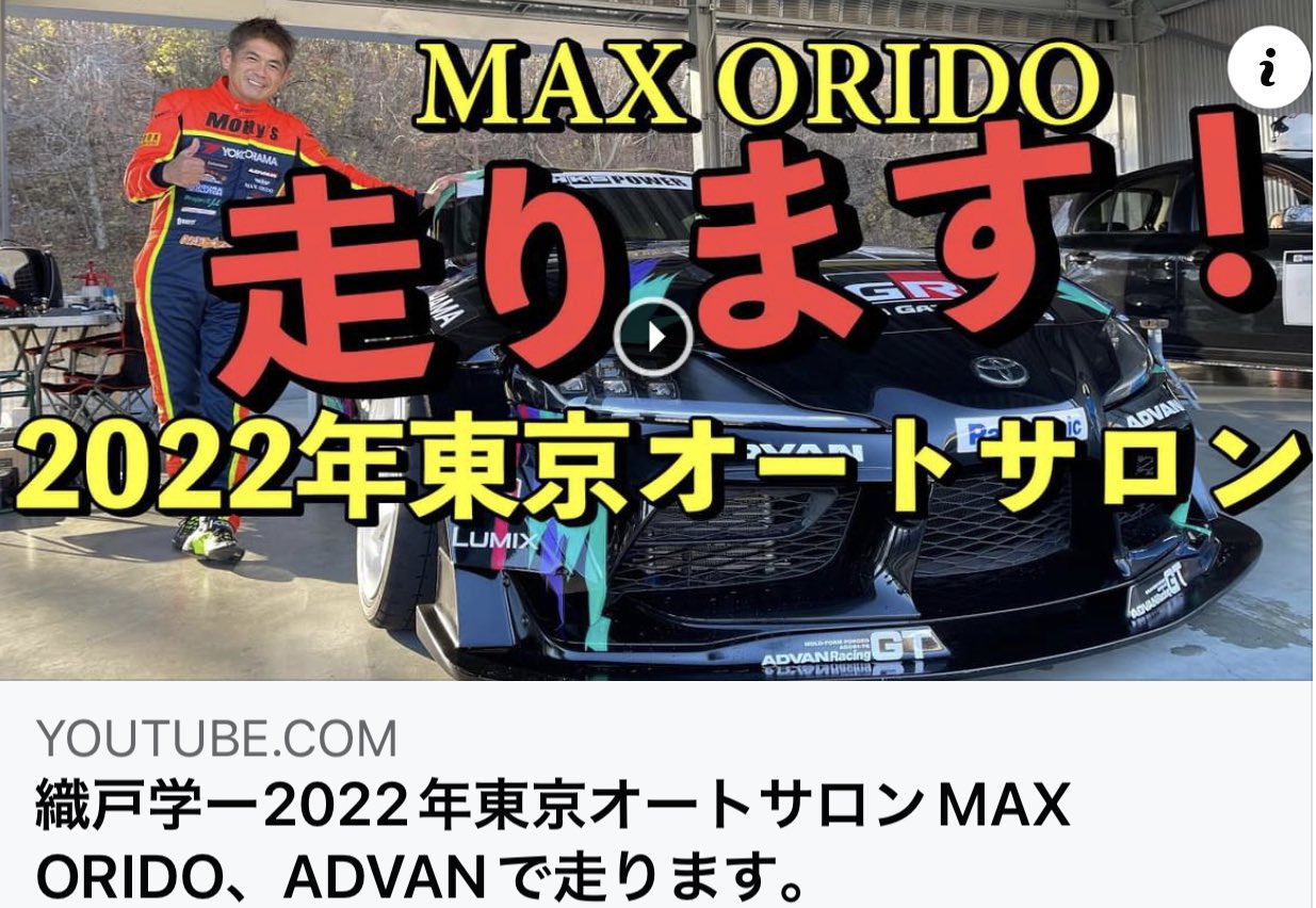 Max Orido Maxoridomanabu Twitter