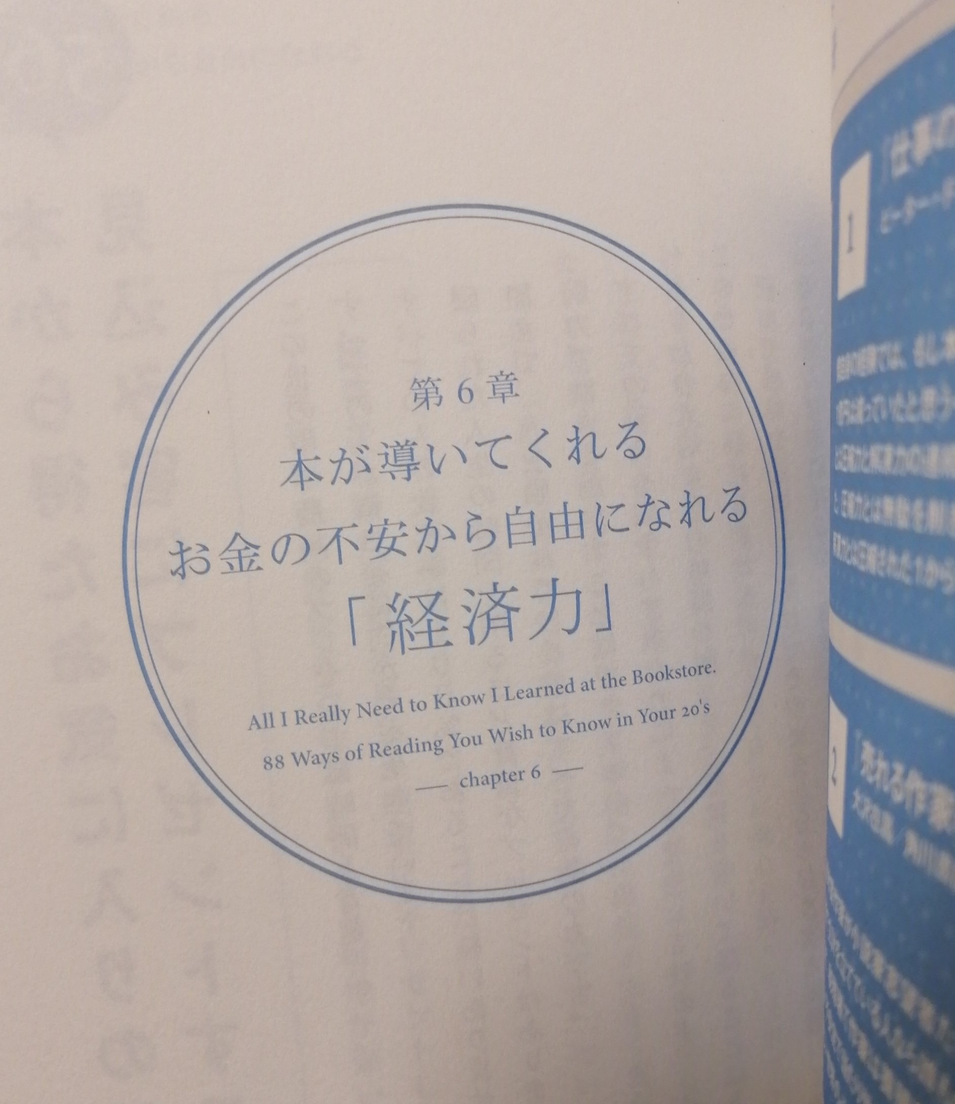 最新の千田琢哉 Takuya Senda Twitter