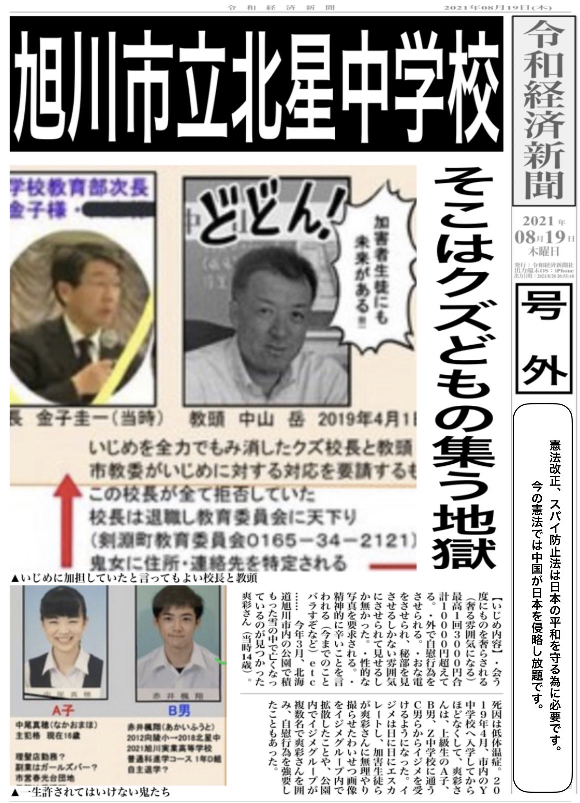 女子高生コンクリート詰め殺人事件 Twitter Search Twitter
