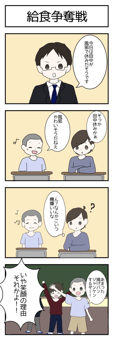 学校あるあるのtwitterイラスト検索結果