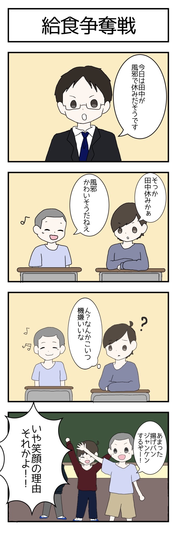 カタショー 遊んで泊まれる小学校 Katasho2tomaro Twitter