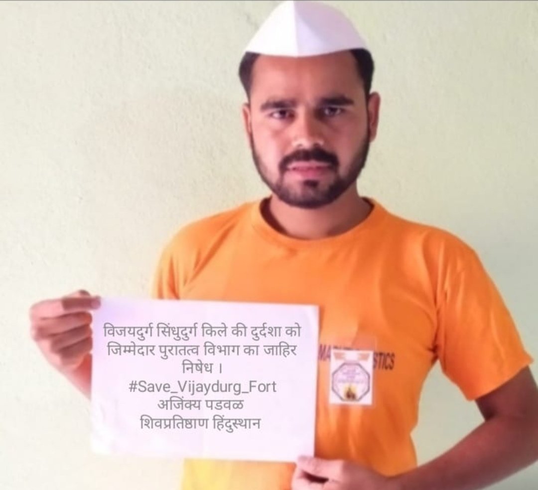 Vipul___'s tweet photo. ऐतिहासिक किल्ला 'विजयदुर्ग'चे जतन व्हावे, यासाठी कोल्हापूर जिल्ह्यातील धर्मप्रेमींकडून मागणी !

#Save_Vijaydurg_Fort https://t.co/4Wl7ysZMue