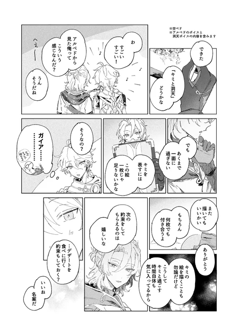 空ベドの雰囲気漫画 #aebedo 