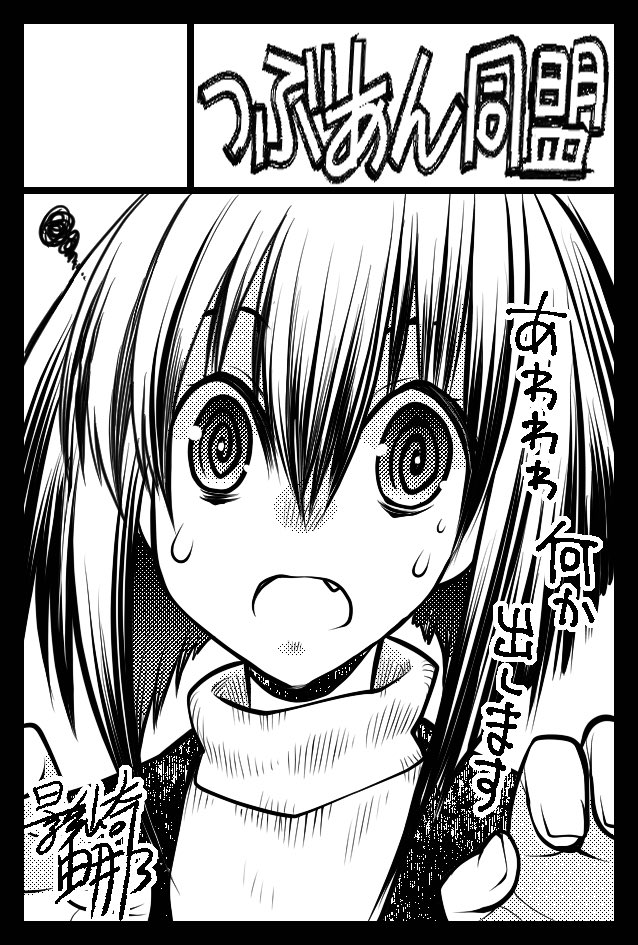 5月コミティアに申し込みしました
今年はコロナを警戒してイベント行けませんでしたが
来年からはぼちぼち再開したいと思ってます
よろしくお願いします〜 