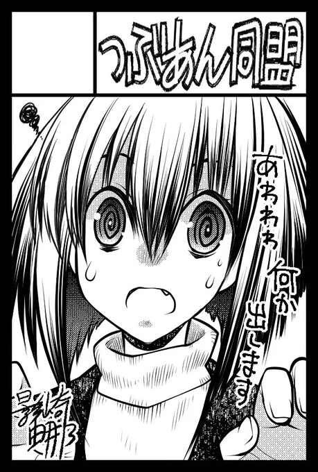 5月コミティアに申し込みしました
今年はコロナを警戒してイベント行けませんでしたが
来年からはぼちぼち再開したいと思ってます
よろしくお願いします〜 