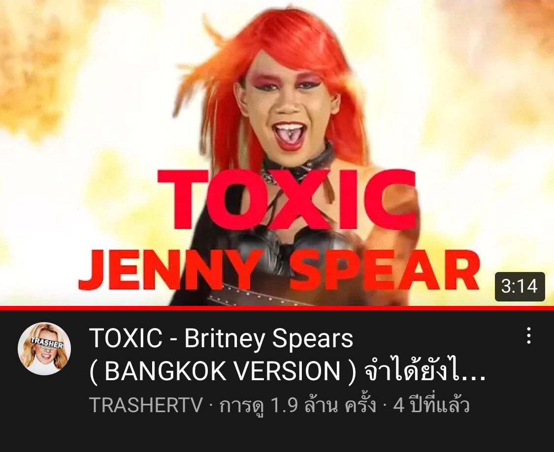 Перевод токсик бритни. Спирс Токсик. Toxic Britney. Бритни Спирс Токсик. Britney Spears Toxic 2004.