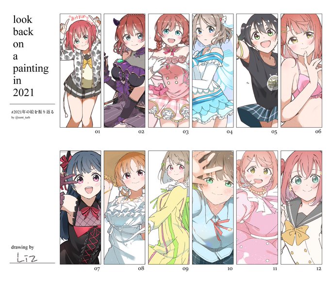 #2021年の絵を振り返る
前半モチベ枯れかけてたけどなんとか持ち直して、今年もたくさん描けました。
いつも見てくださってありがとうございます。来年もよろしくね。 