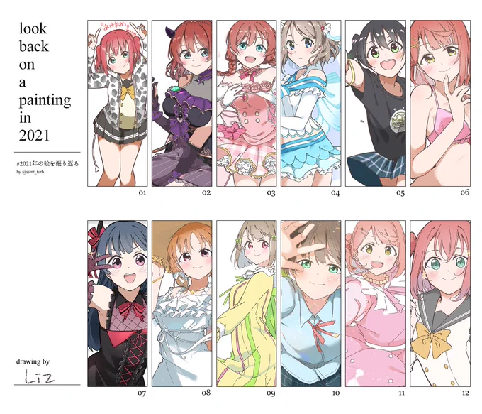 #2021年の絵を振り返る
前半モチベ枯れかけてたけどなんとか持ち直して、今年もたくさん描けました。
いつも見てくださってありがとうございます。来年もよろしくね。 