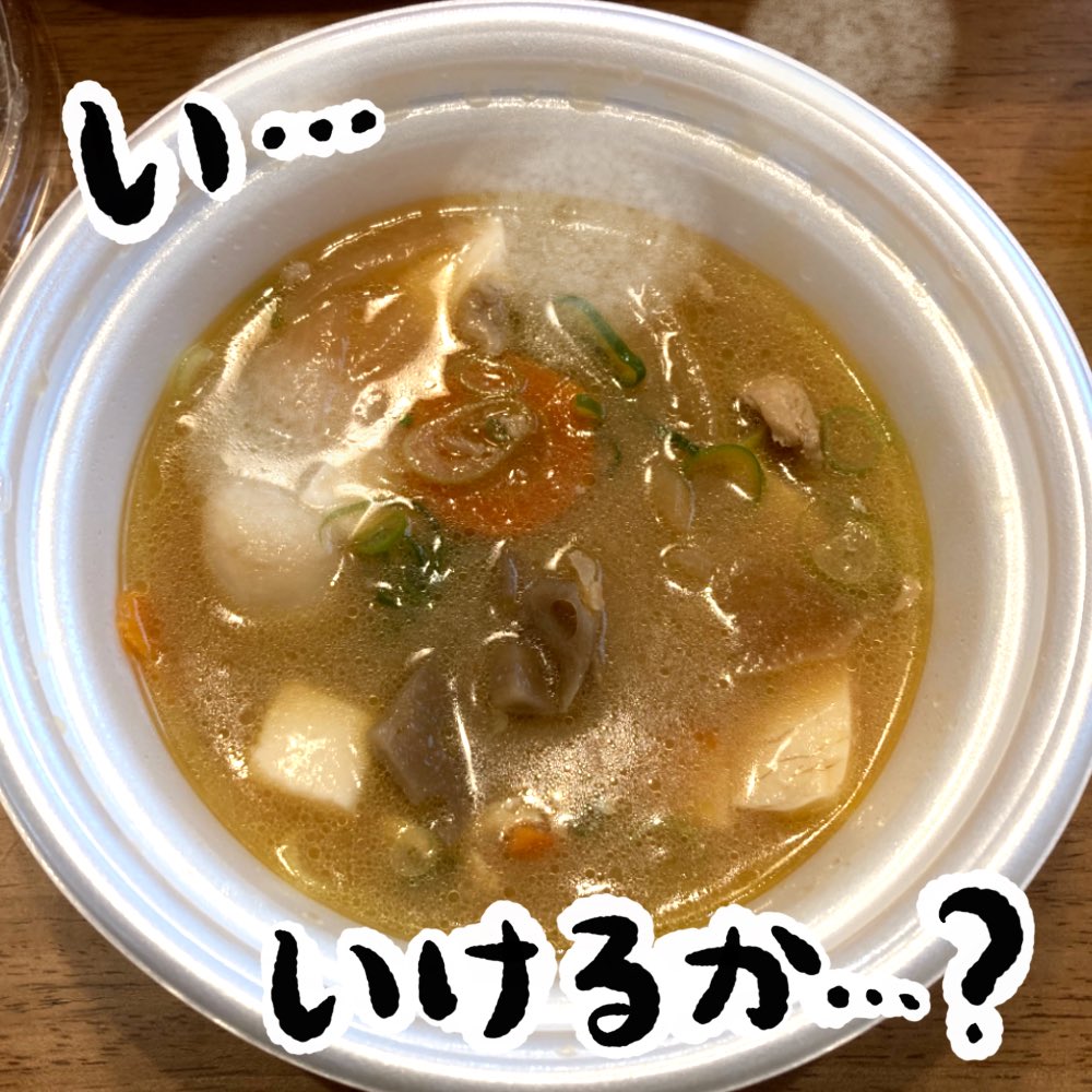 松屋の豚汁って、他の牛丼チェーンの豚汁とは違う熱さじゃないですか???
(個人の感想です)

ブログ
https://t.co/aKK5JJA1iB
#ババアの漫画 