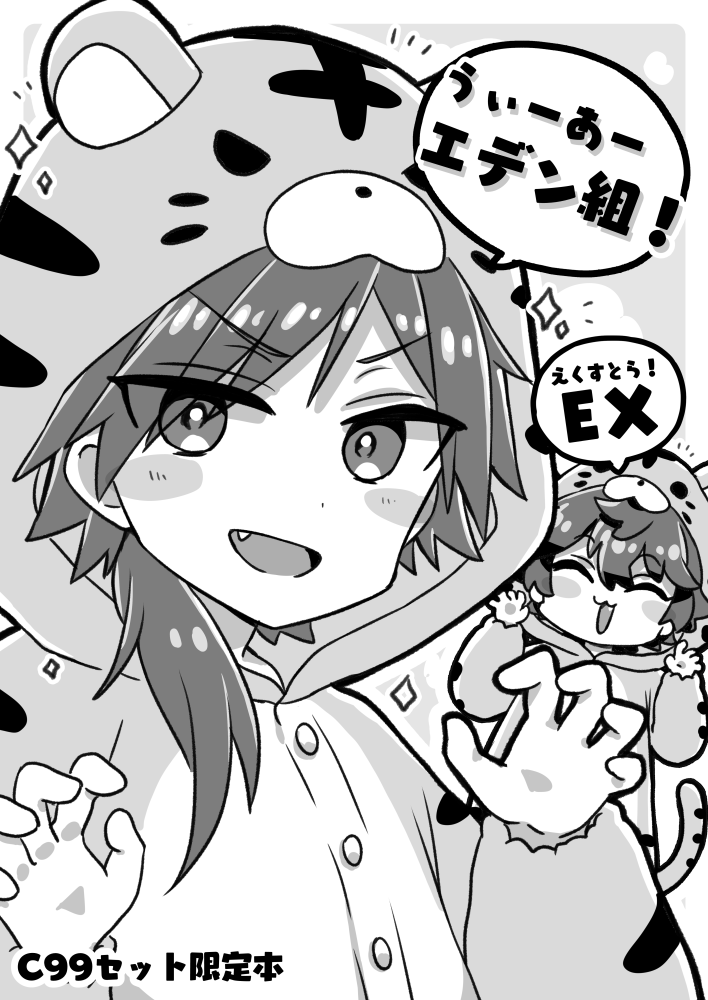新刊セットに入るオマケ本のサンプルです!
エデン組のモノクロらくがきを詰めた8Pの折本です
よろしくお願いします!#C99
新刊サンプル→https://t.co/98WUDaftbR