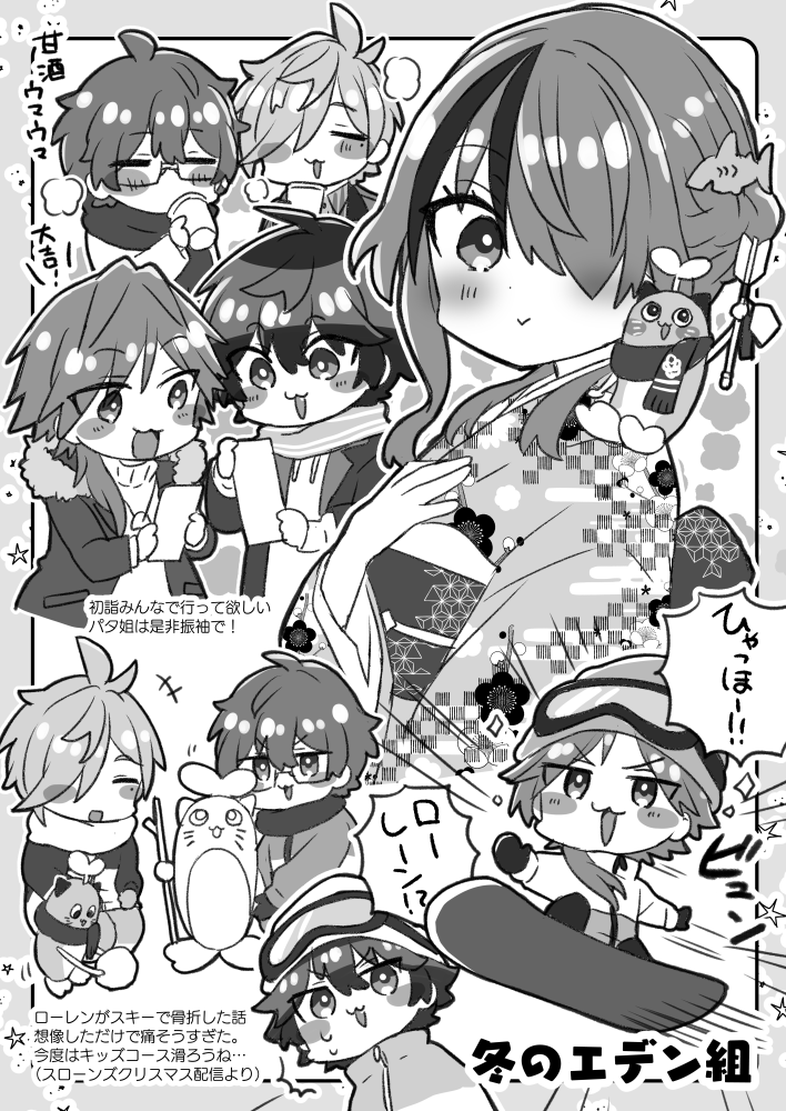 新刊セットに入るオマケ本のサンプルです!
エデン組のモノクロらくがきを詰めた8Pの折本です
よろしくお願いします!#C99
新刊サンプル→https://t.co/98WUDaftbR