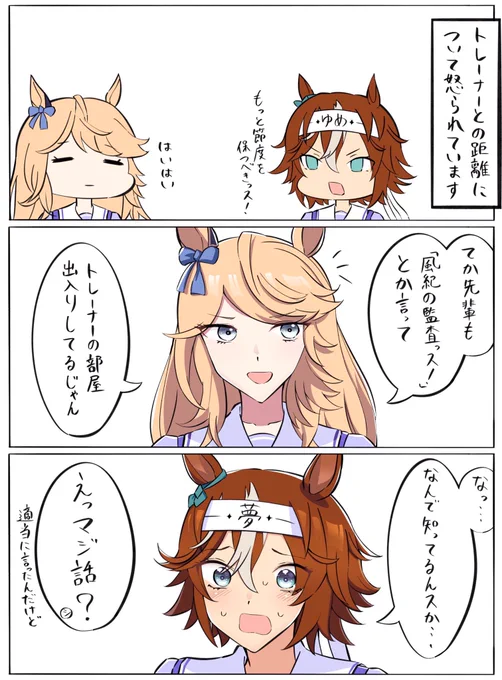なんで知ってるの 