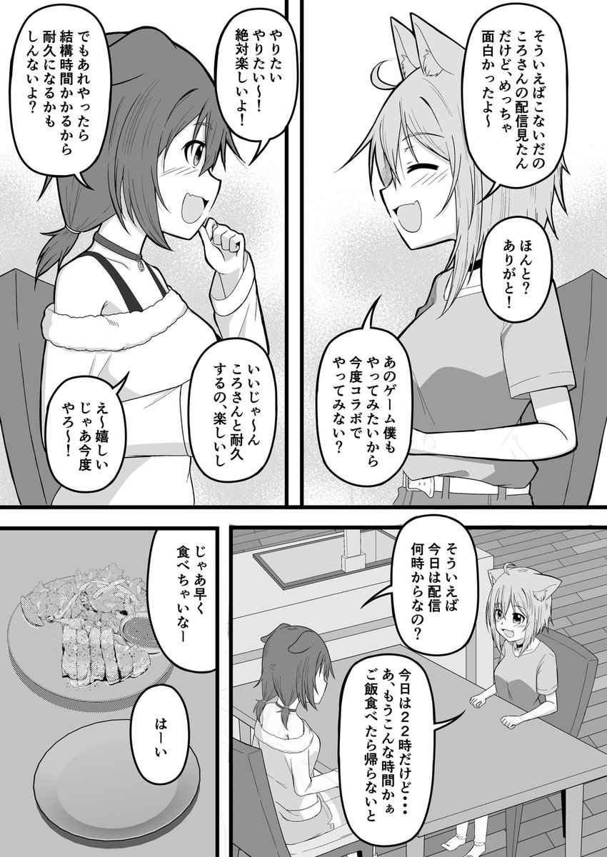 おかころ日和7話「1/365」(2/2) 