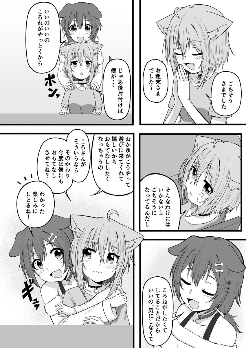 おかころ日和7話「1/365」(2/2) 