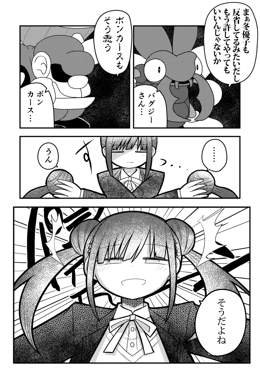 描き下ろし②
色々頑張りすぎた冬優子ちゃんアフター 