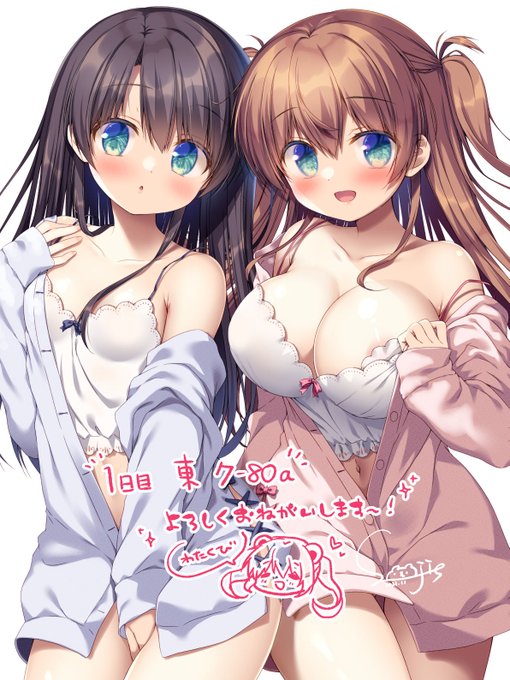 ☺冬コミお品書きまとめ【全体公開】
https://t.co/mE32JHnHaW

12月30日(1日目)東4ホール【ク80a】わたくび

新刊セット・抱き枕カバー・既刊・お蔵出しなど✨
当日よろしくおねがいしますー! 