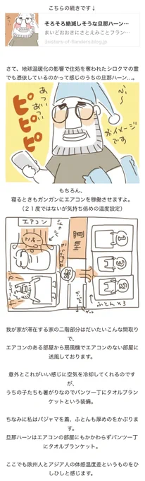 そして悲劇は起こった。
https://t.co/zEsY2LeOEm
#過去記事紹介 #フランダースの三姉妹
#三女 #2歳 
