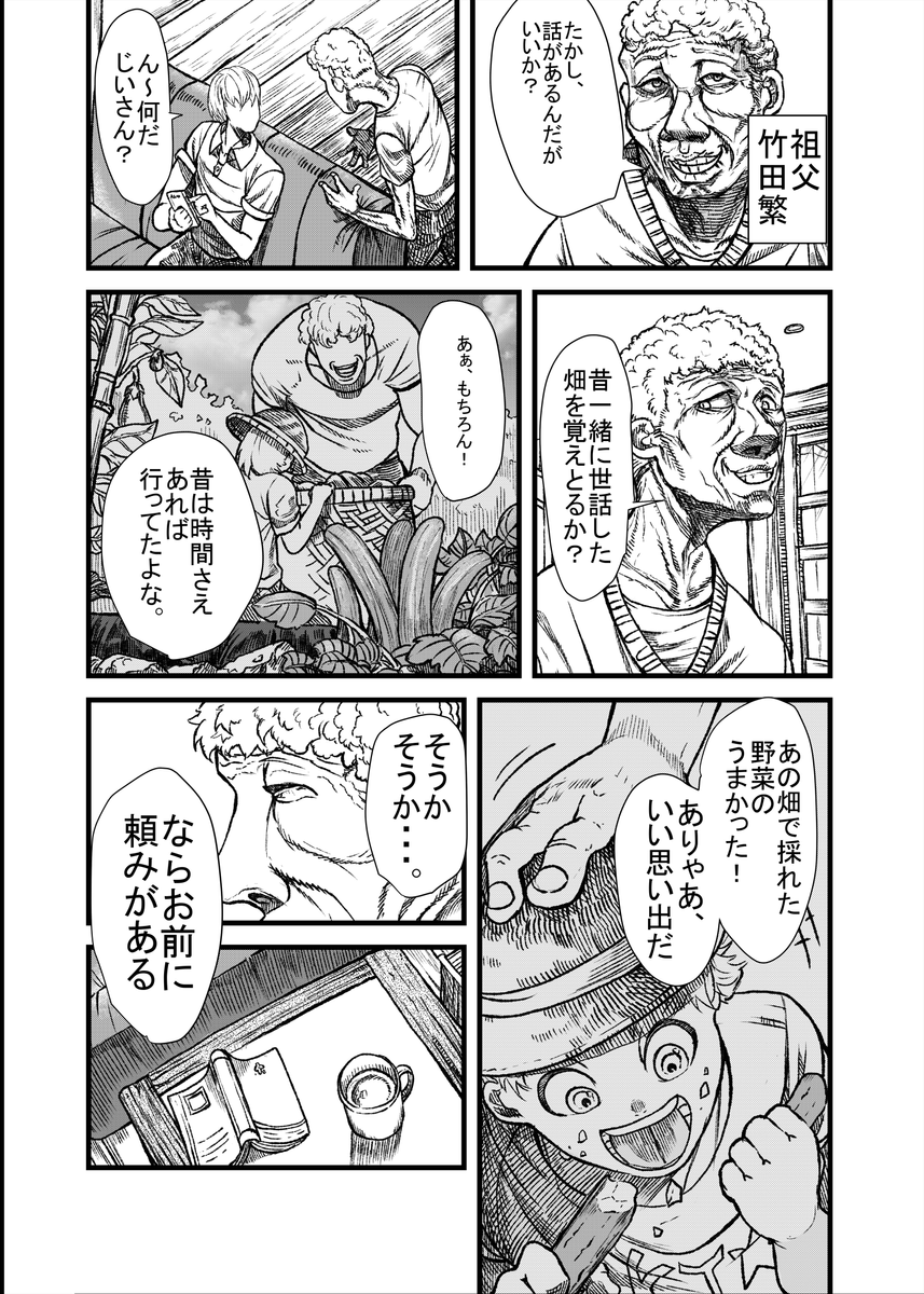 ハクビシンと戦う話(再掲) (1/10) 