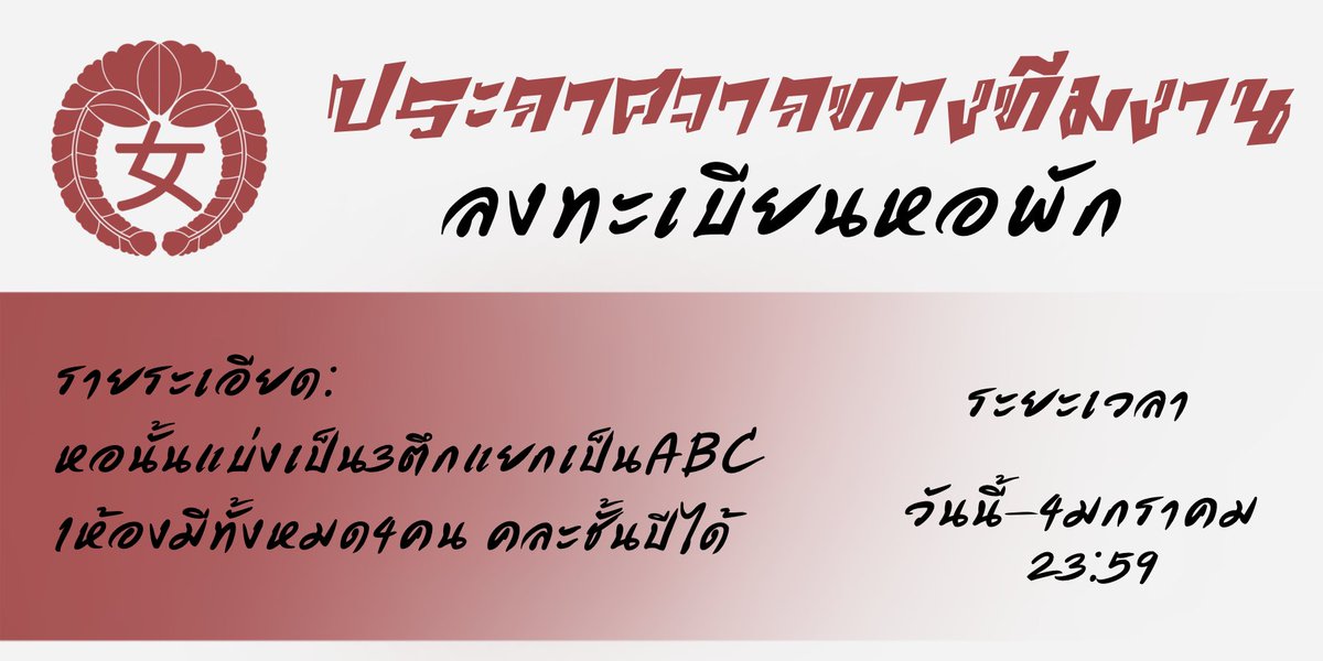 DARUNI_commu's tweet photo. ฟอร์มลงทะเบียนหอพักมาแล้วค่ะ

ลงทะเบียนhttps://t.co/Fh8EVkCOuP
ตรวจสอบ : https://t.co/KnSxLCy3Cc

ระยะเวลาตั้งแต่ วันนี้-4มกราคม2565เวลา23:59 https://t.co/2MVFueMGwh
