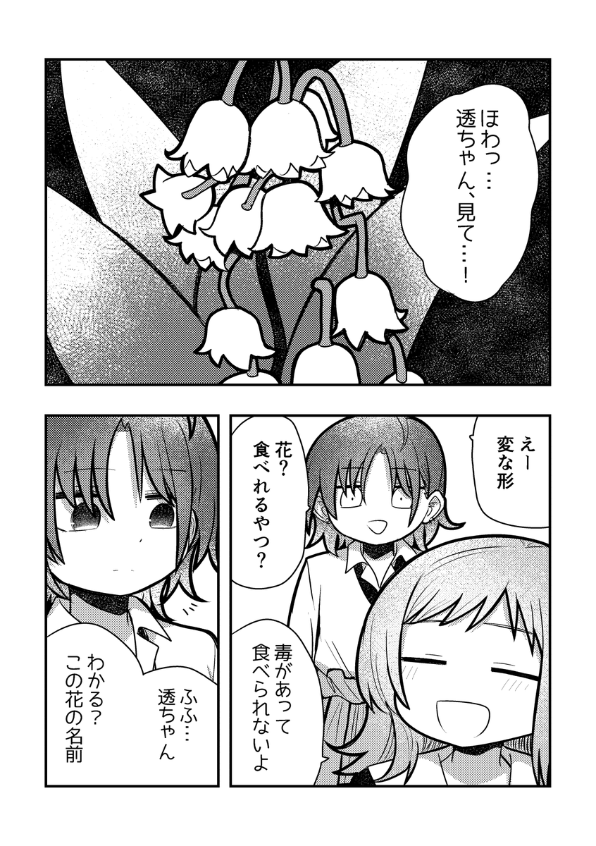 描き下ろし①
色々頑張りすぎた冬優子ちゃんビヨンド 