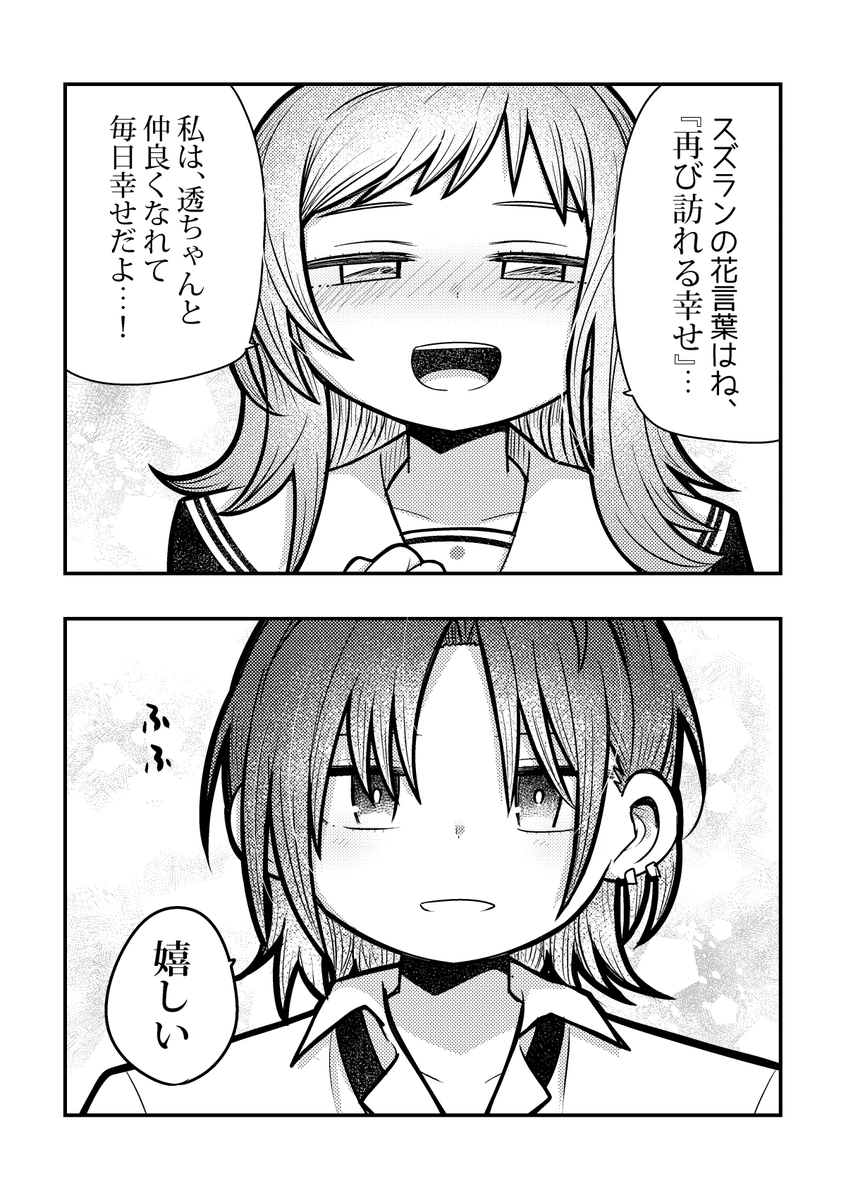 描き下ろし①
色々頑張りすぎた冬優子ちゃんビヨンド 