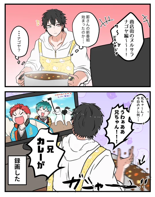 犠牲になった大量カレー 