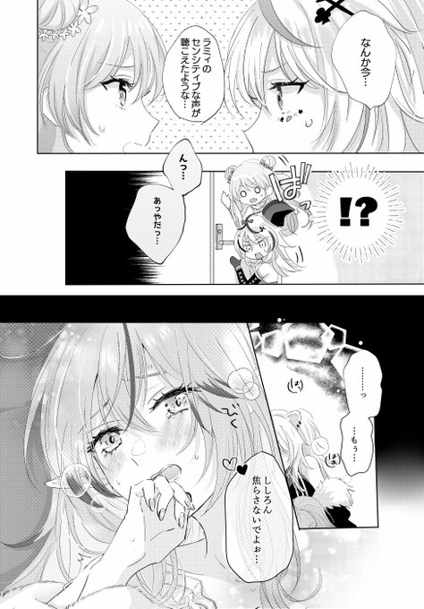 ししらみ本サンプル(2/2) 