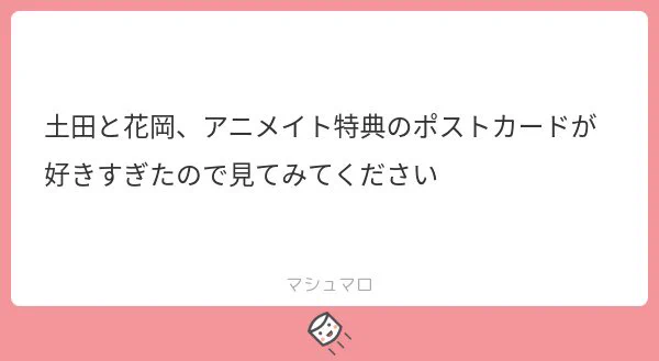 マジで良くてびっくりしちゃった【コミック】土田と花岡(1)  