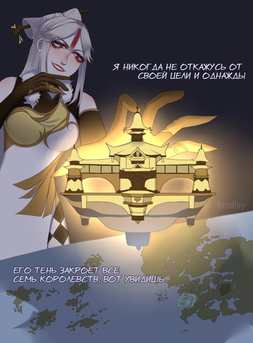 вопрос из аска: Как ты теперь без дворца? Планируешь построить новый или все же предпочитаешь заняться государственными делами в Ли Юэ?

#genshinimpact #ningguang