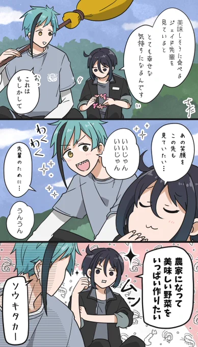 ジェ監🐬🌸を応援する🦈
(顔有り監督生) 