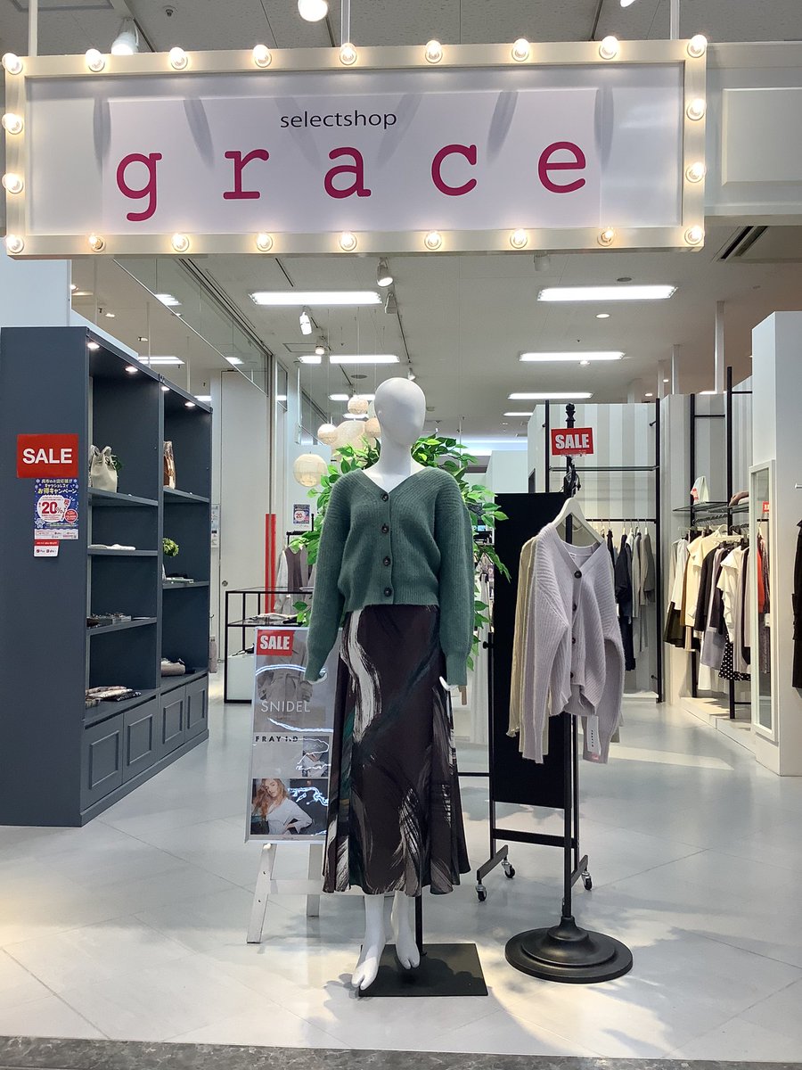 selectshopgrace's tweet photo. #selectshopgrace 
 #SNIDEL #FRAYID #呉 #広島
今年も残るは後2日！！
10/1より、ゆめタウンに出店し、3ヶ月。あっという間の3ヶ月でした✨
　今年もご愛顧下さり誠にありがとうございました🙇‍♀️✨
grace福袋の予約も承わっております。
年末年始変わらず営業しております♪ https://t.co/fel8LMqY3i