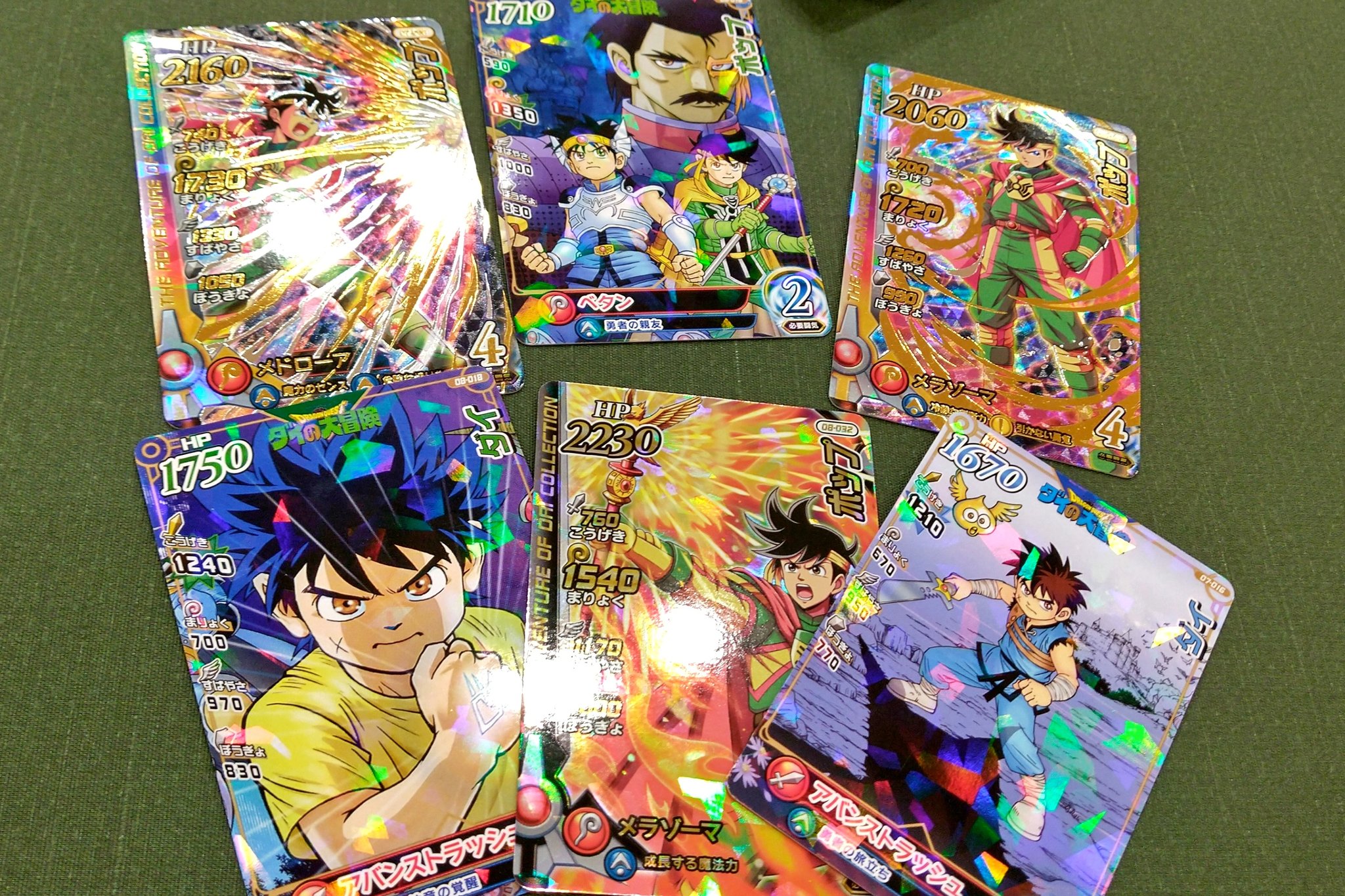 おだかキッズクリニック 土 日 祝日診療 広報部 2さい 新しいカードが増えました 絵柄が懐かしい ポップのメドローア かっこいい アニメもバーンパレスにむけての回に入ってきました ポップの成長が楽しみです ダイの大冒険 クロスブレイド