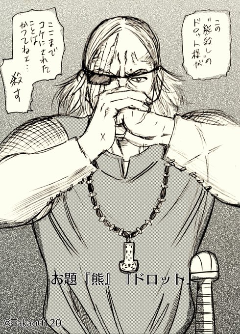 ヴィンランド を含むマンガ一覧 2ページ ツイコミ 仮