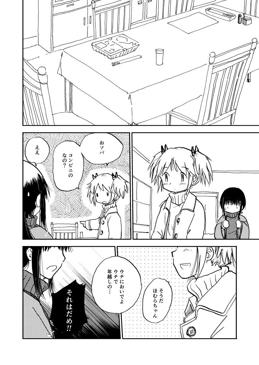 (2/6) 