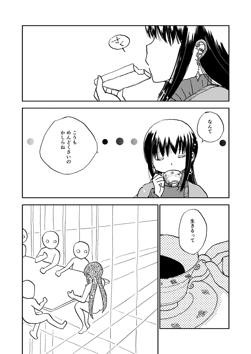 今回の寝起き導入、前にもやったよなあ、というわけで、コミケ89(ちょうどこの時も冬)で頒布したまどほむを投げます。全24ページ。このころのわたしは今はいません。(1/6) 