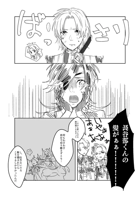 ⚠︎にょたがいる⚠︎
💇‍♀️ 