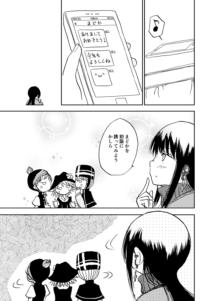 (6/6)
最初に言うの忘れてたけど叛逆後の世界。 